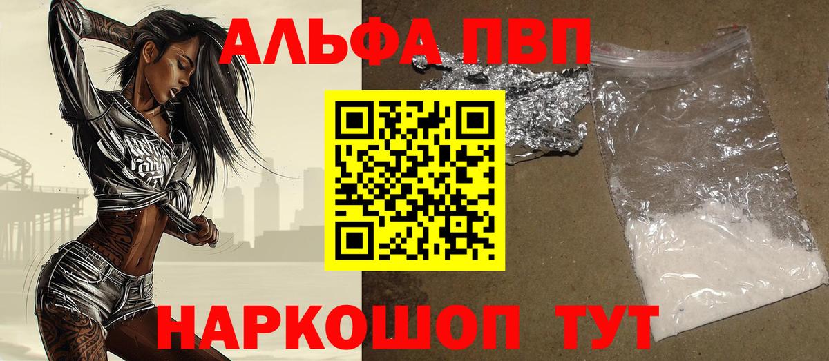 Острогожск  Alpha-PVP СК  Вход с VPN  Alfa_PVP мука  А ПВП  Alpha PVP мука 