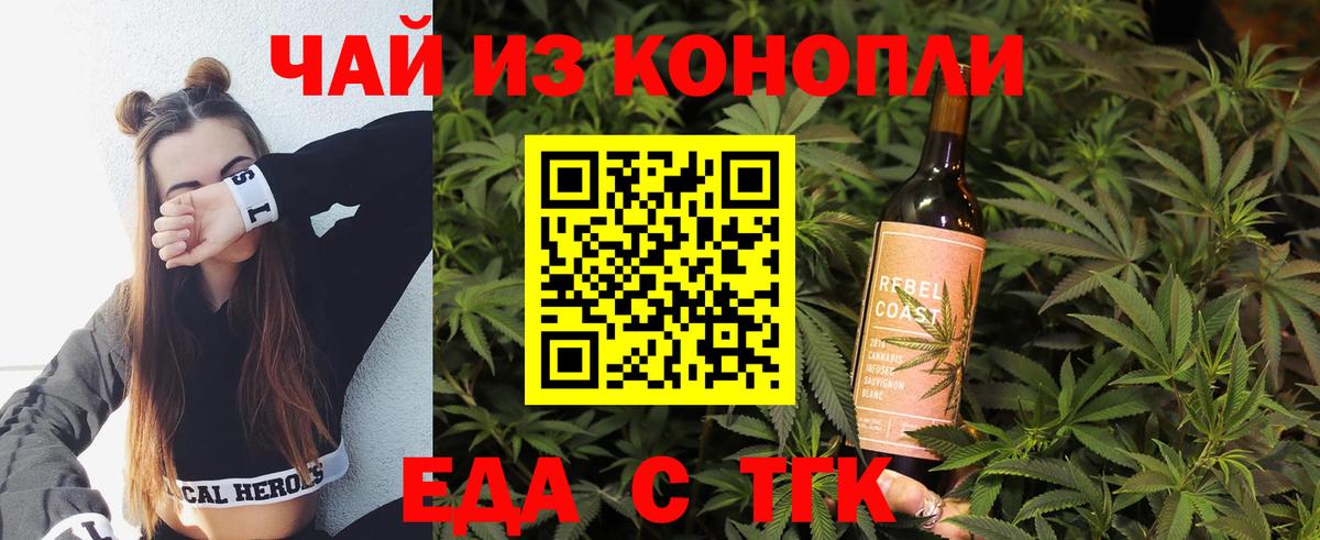 Острогожск  Печенье с ТГК конопля  Вход с VPN 