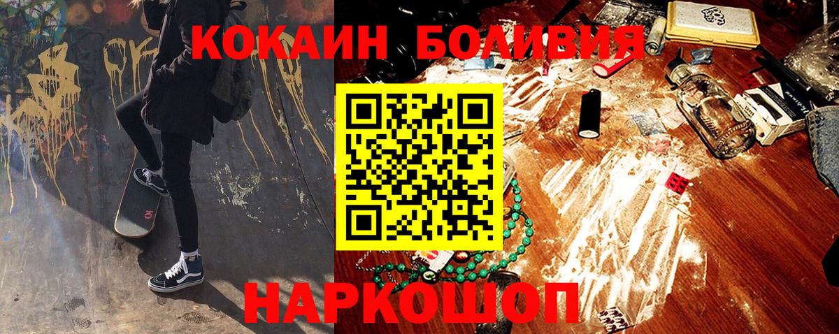 наркошоп  COCAIN 98%  Вход с VPN  Острогожск  Кокаин 