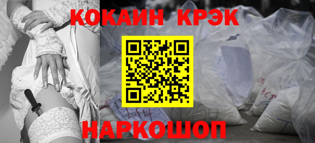 КОКАИН FishScale Острогожск
