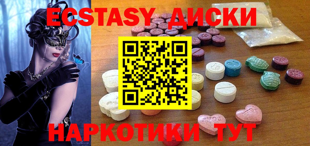 Острогожск  ЭКСТАЗИ  Вход с VPN  купить наркотик  ЭКСТАЗИ Cube  Ecstasy 300 mg 