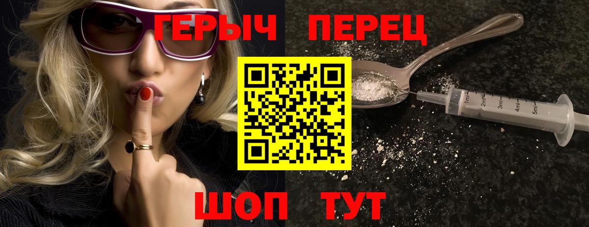 Острогожск  ГЕРОИН Heroin  Вход с VPN 