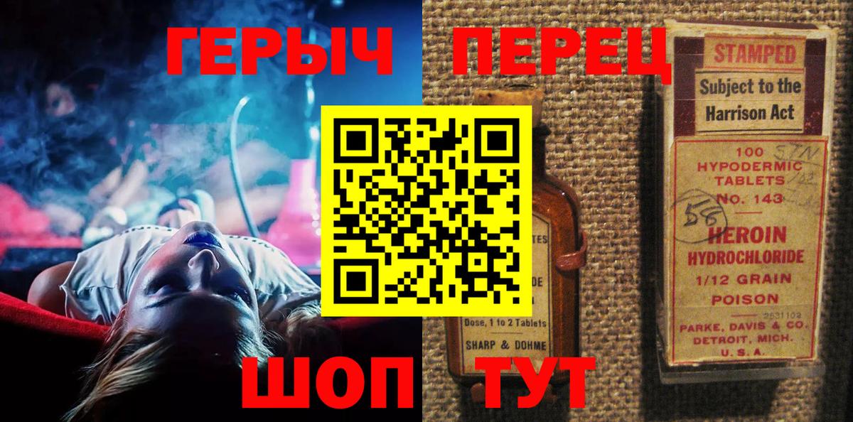 Героин белый Острогожск
