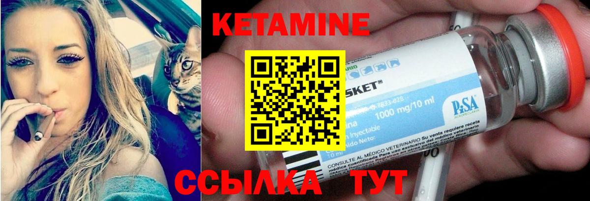Острогожск  КЕТАМИН VHQ  Вход с VPN 