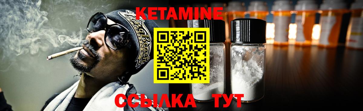 Кетамин VHQ Острогожск
