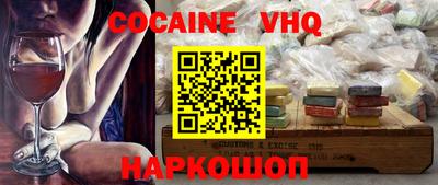 кокаин премиум Старая Купавна
