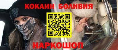 кокаин премиум Старая Купавна