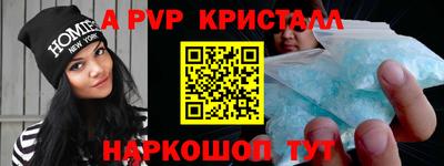 apvp Ставрополь