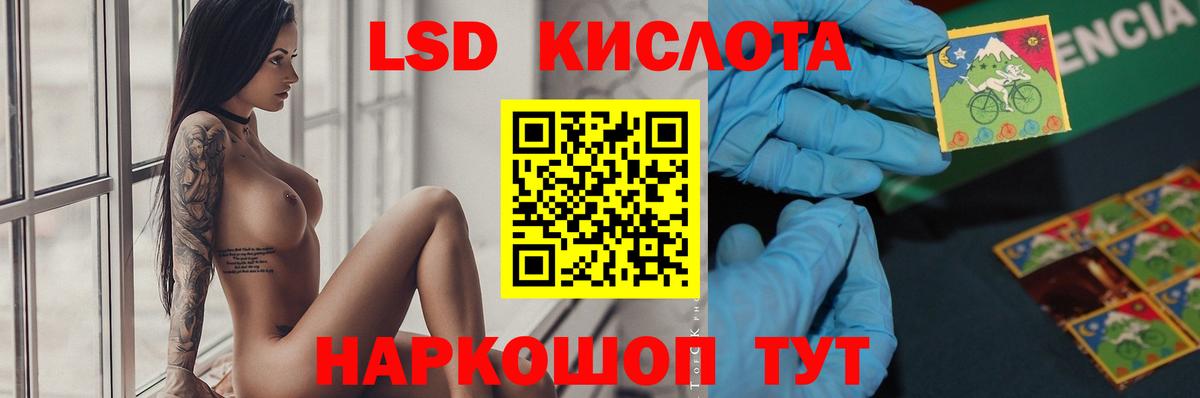 LSD-25 экстази  Вход с VPN  ЛСД экстази кислота  OMG зеркало  ЛСД экстази кислота  Острогожск 
