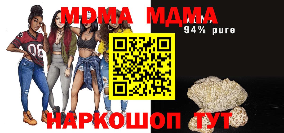 MDMA молли  Вход с VPN  MDMA  Острогожск  MDMA кристаллы 