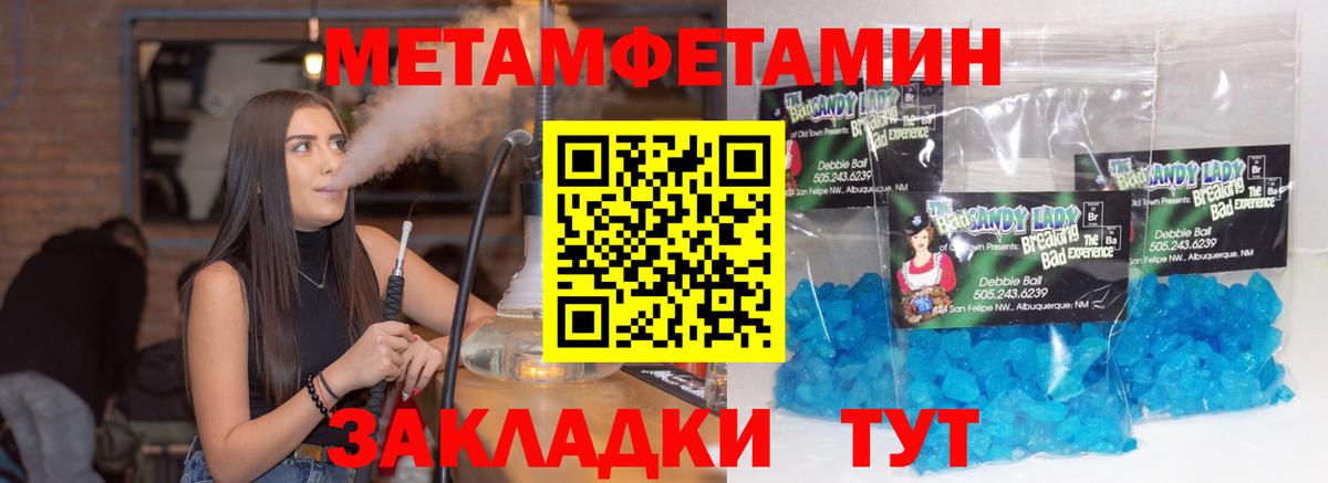 Первитин Декстрометамфетамин 99.9%  Вход с VPN  Острогожск 