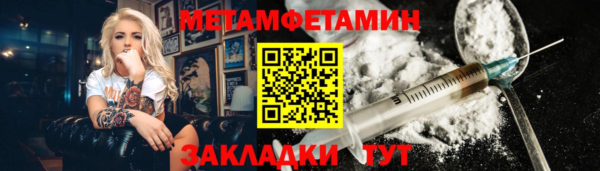 Метамфетамин Methamphetamine Острогожск