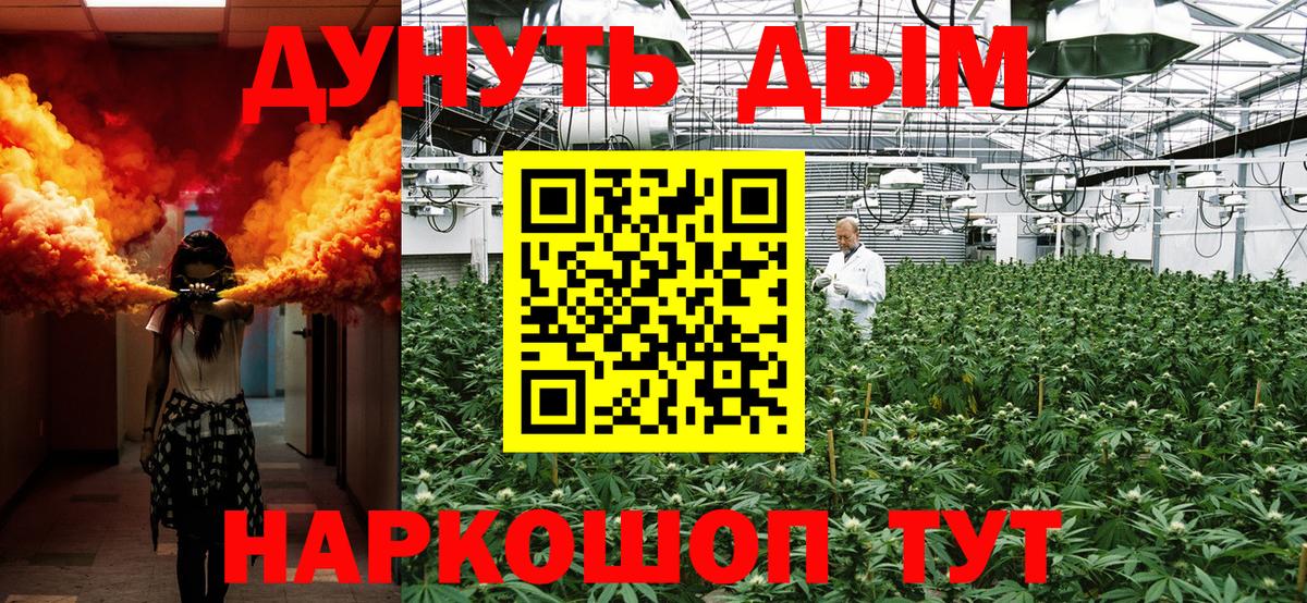 Марихуана Bruce Banner  Каннабис Amnesia  Острогожск  Бошки марихуана гибрид  Вход с VPN  Бошки Шишки AK-47 